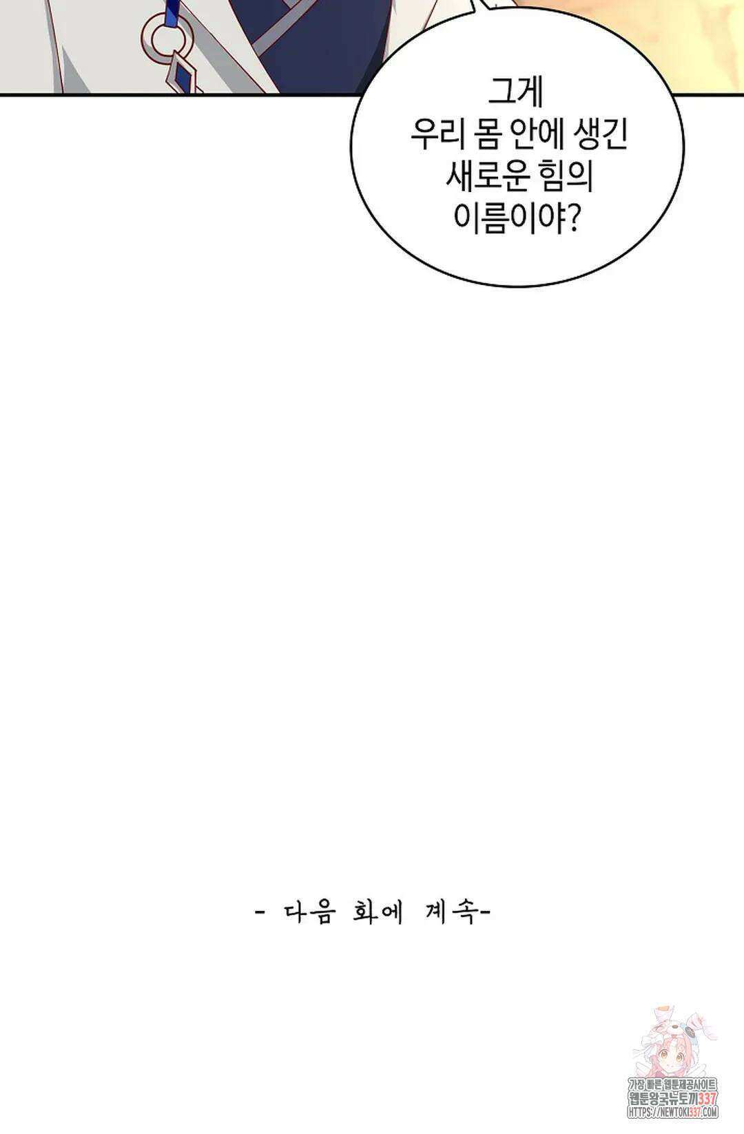 무련전봉 1216화 70