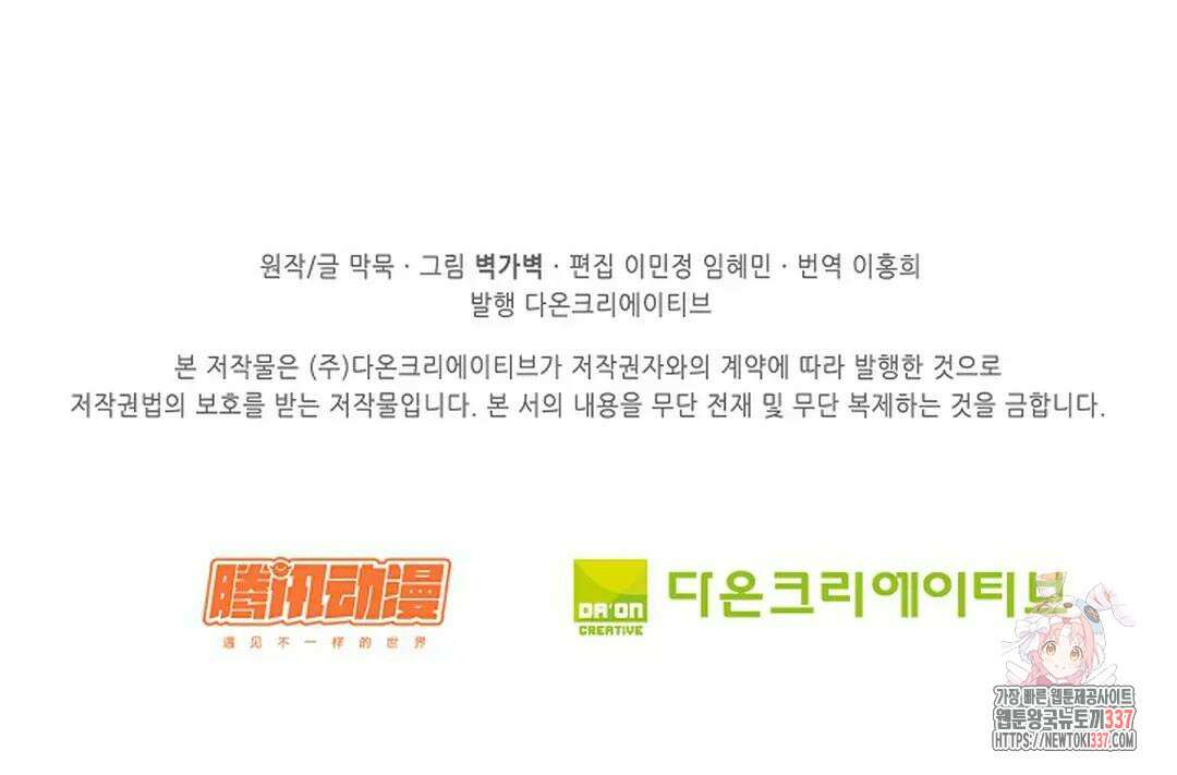무련전봉 1216화 71