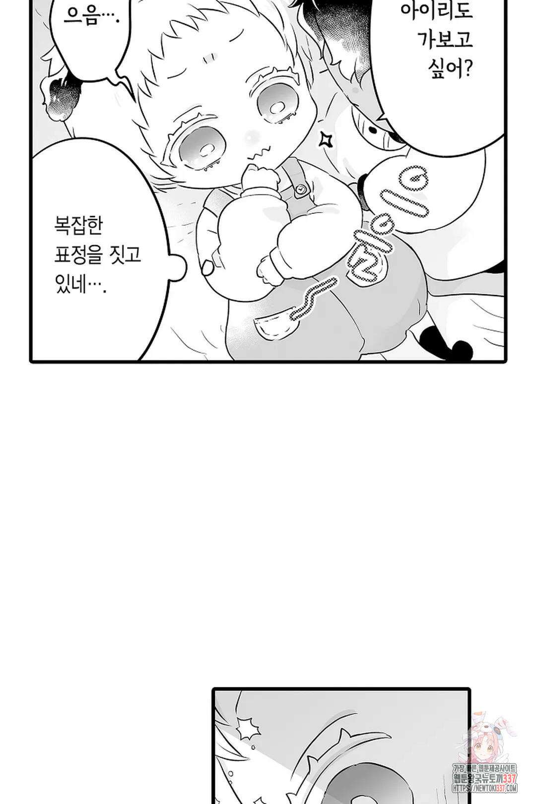 숲속의 곰이 동면 중에 가슴을 개발 당했습니다 52화 4
