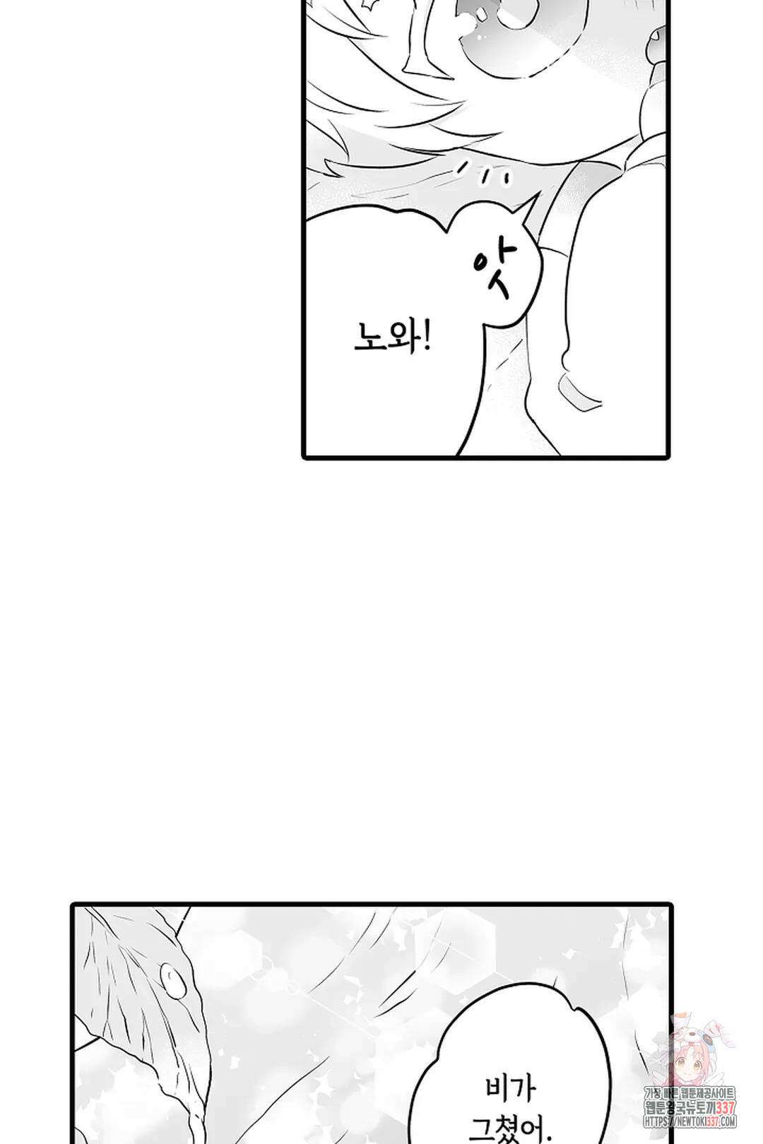 숲속의 곰이 동면 중에 가슴을 개발 당했습니다 52화 5