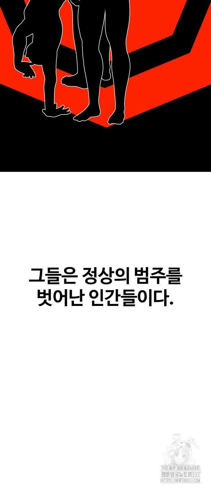 돈내놔 51화 3