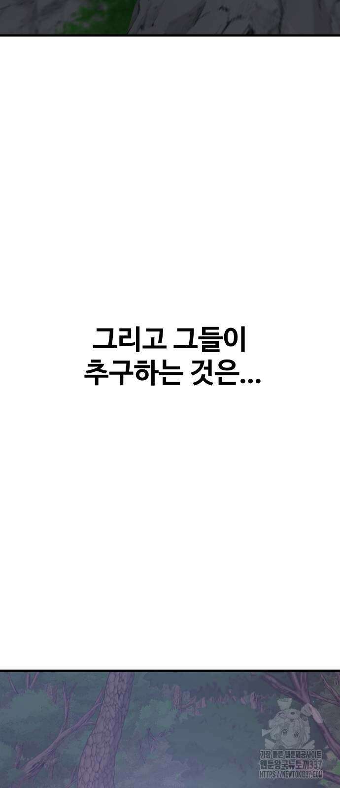 돈내놔 51화 5