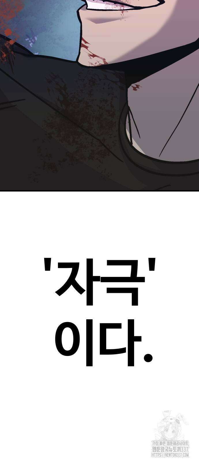 돈내놔 51화 7