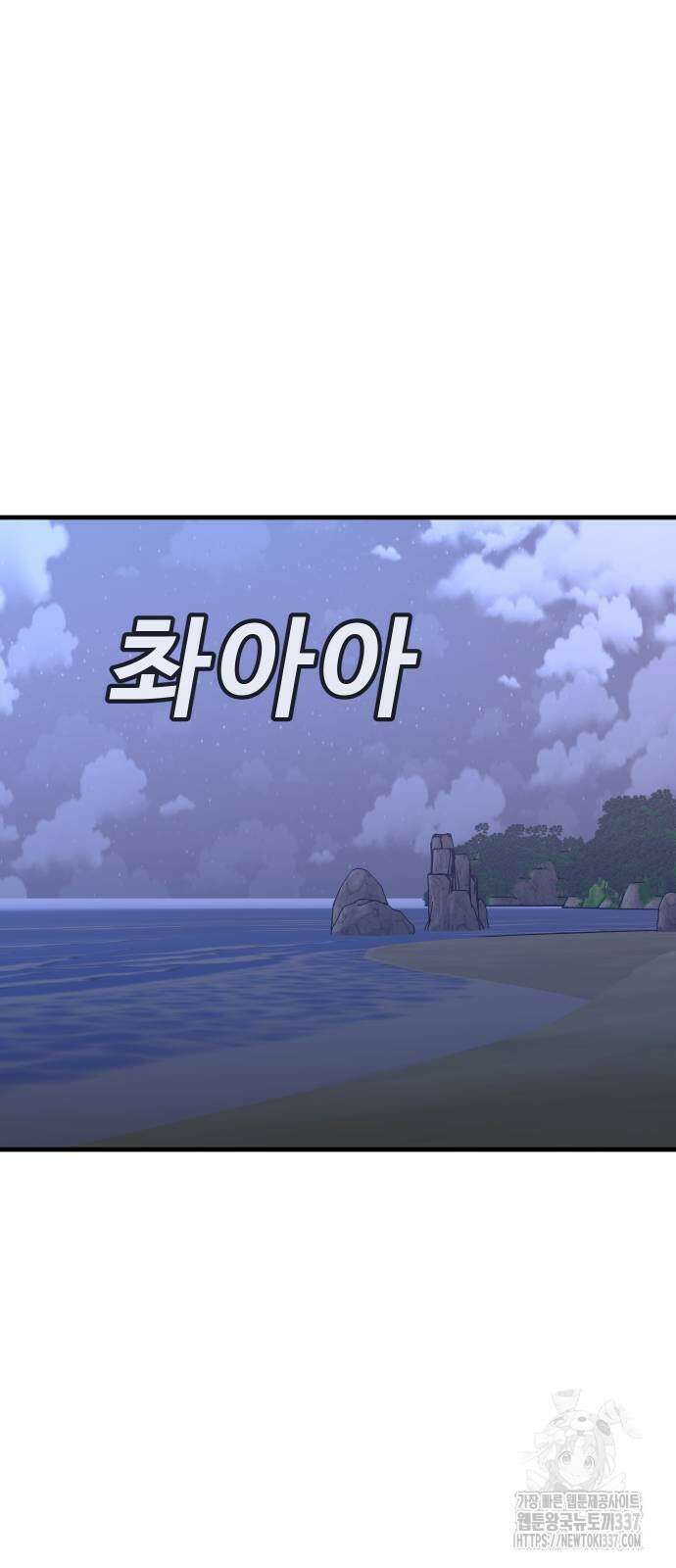 돈내놔 51화 9