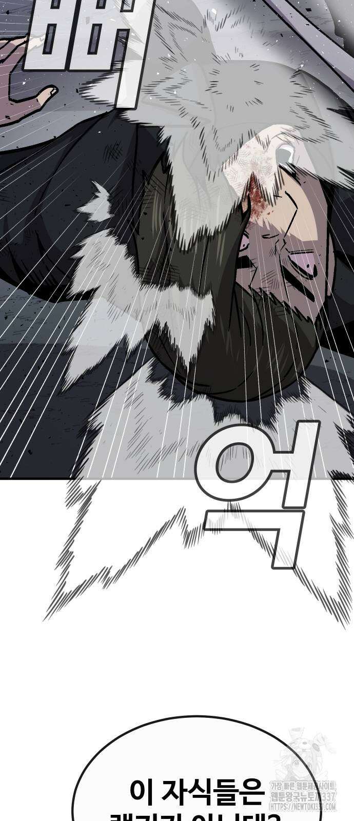 돈내놔 51화 11