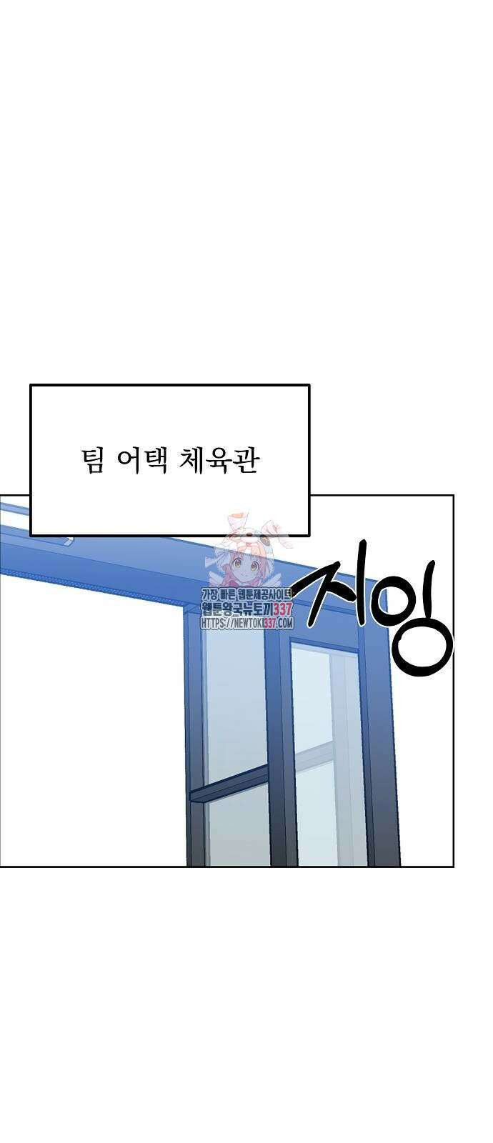 옥타곤의 제왕 117화 1