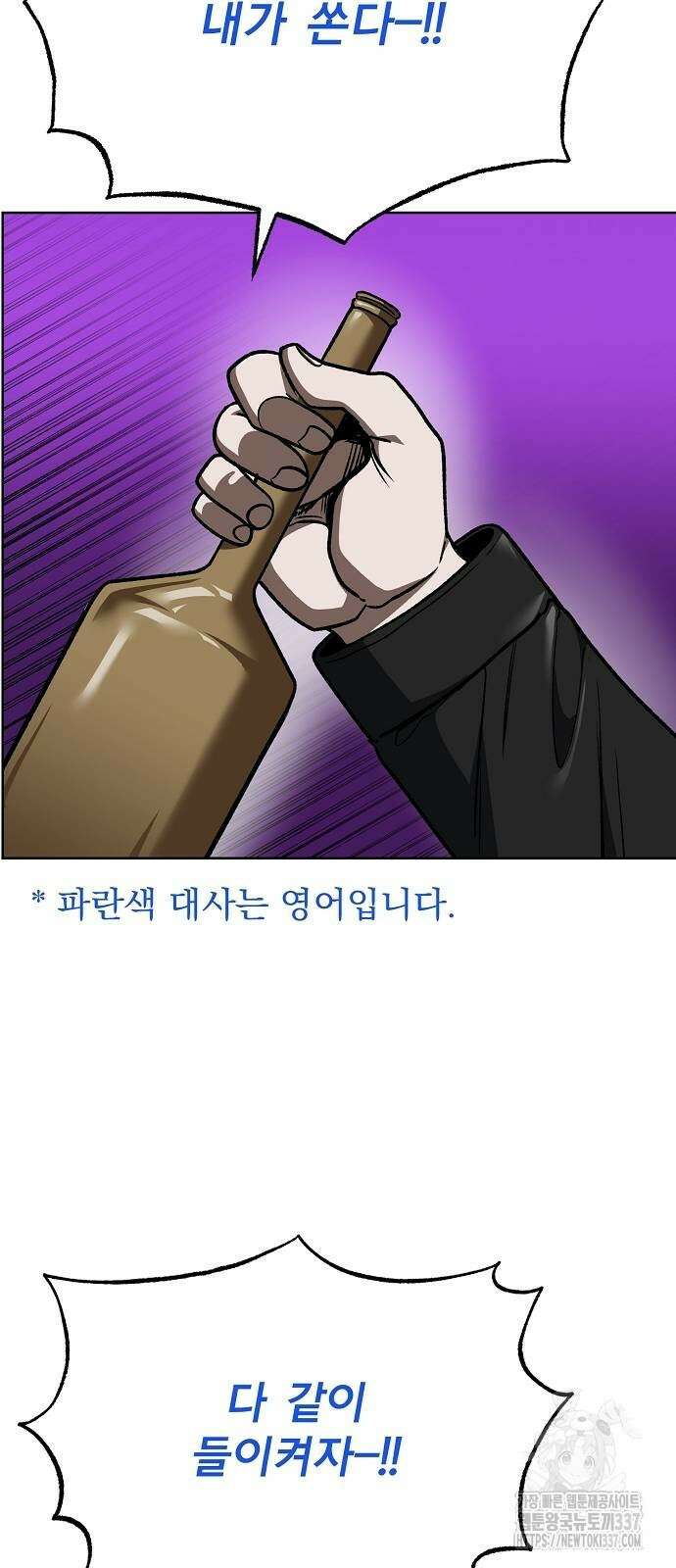 옥타곤의 제왕 117화 7
