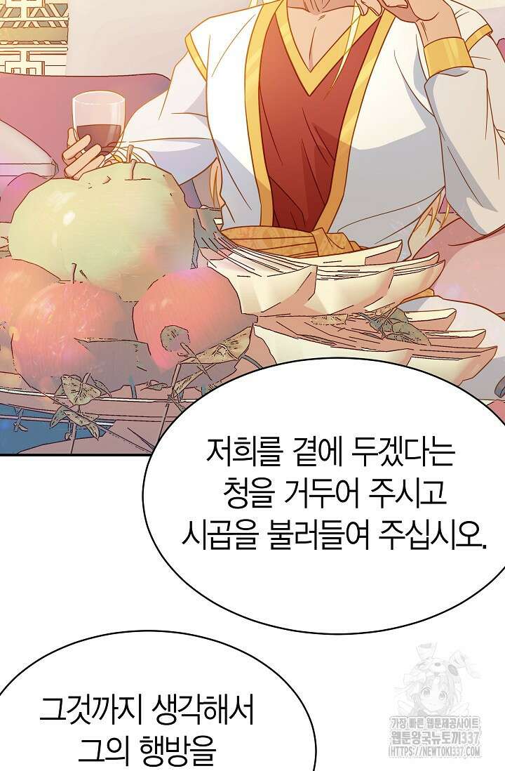 암살자 5화 1