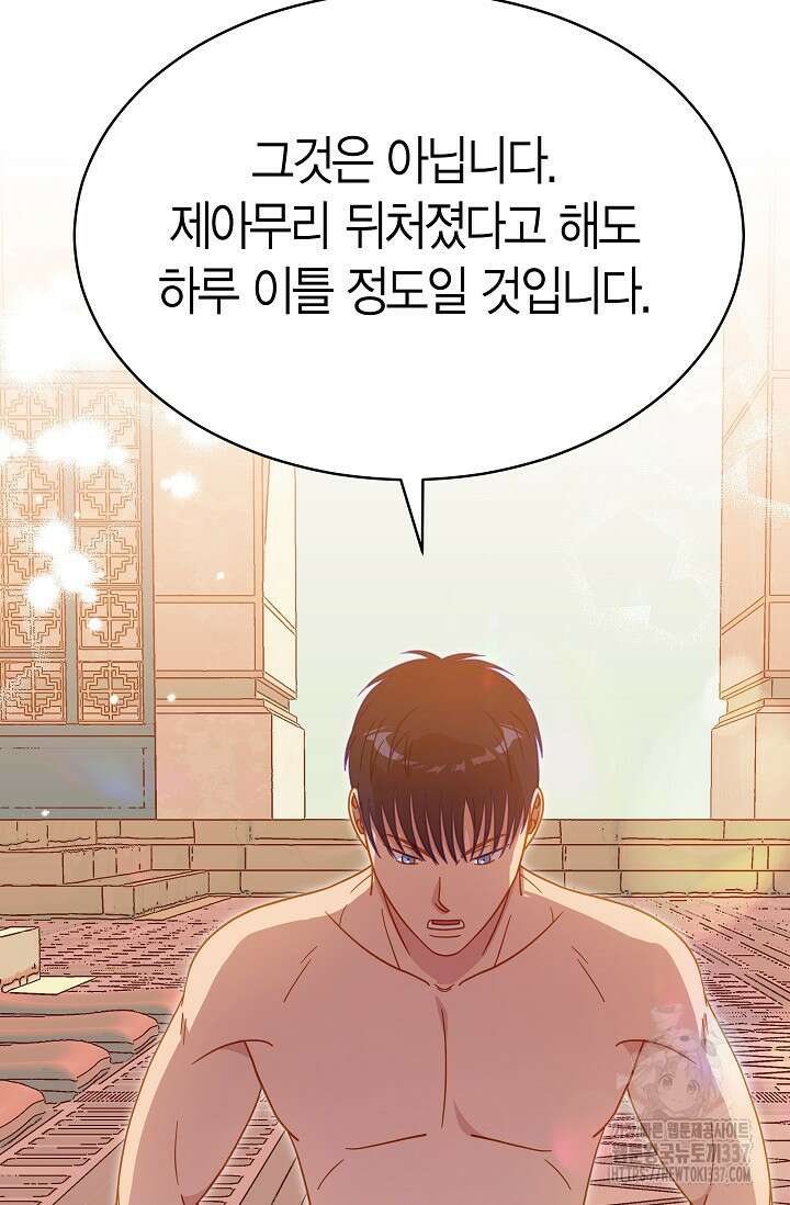 암살자 5화 3