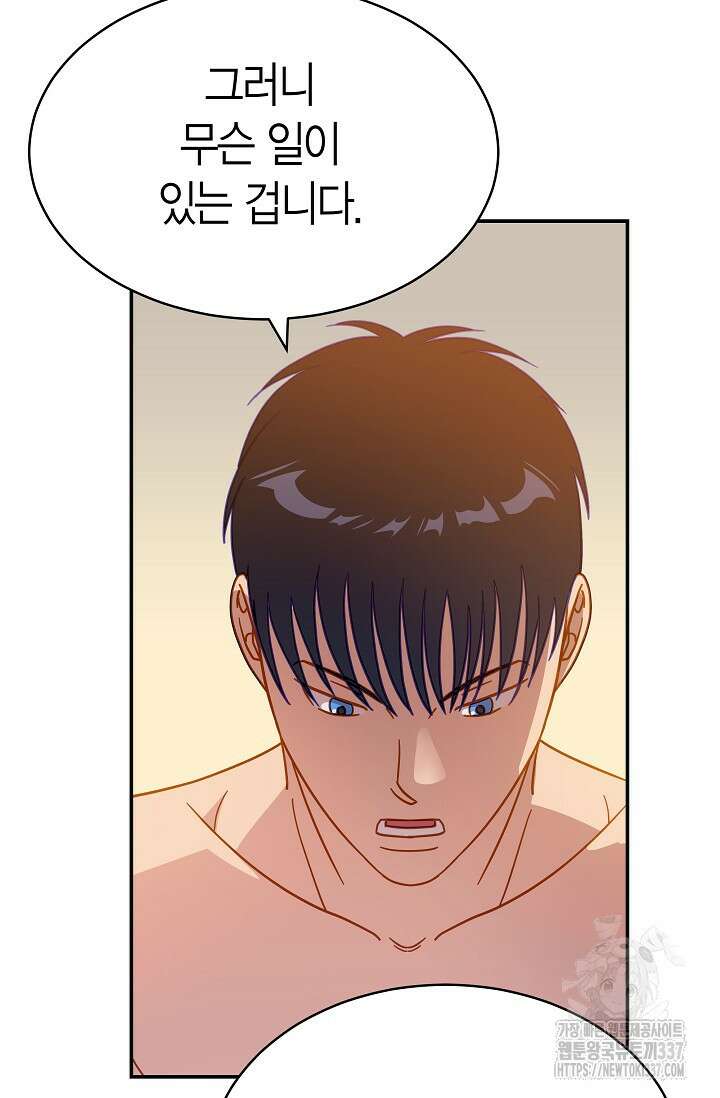 암살자 5화 4