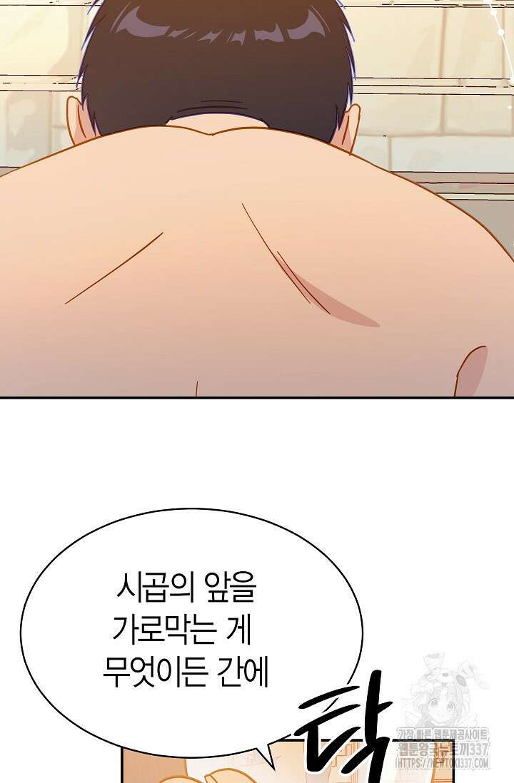암살자 5화 6