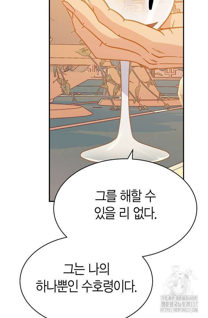암살자 5화 7