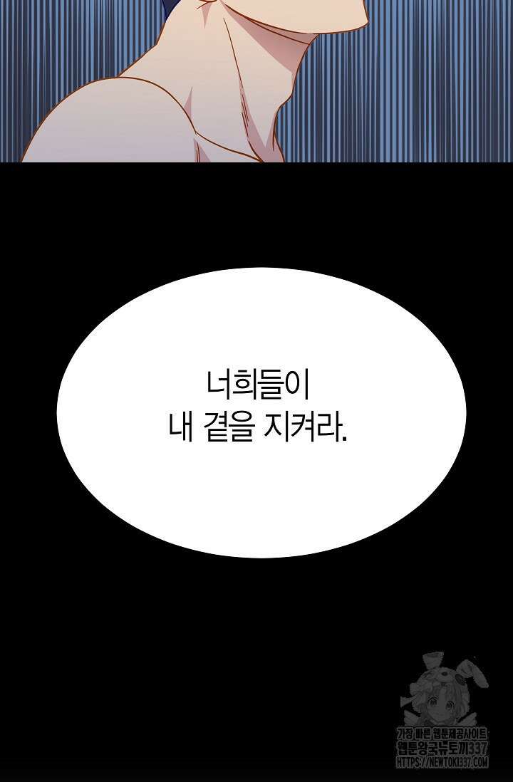 암살자 5화 12