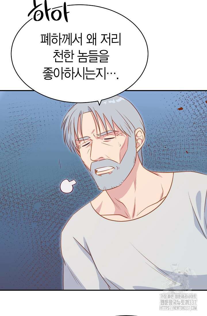 암살자 9화 4