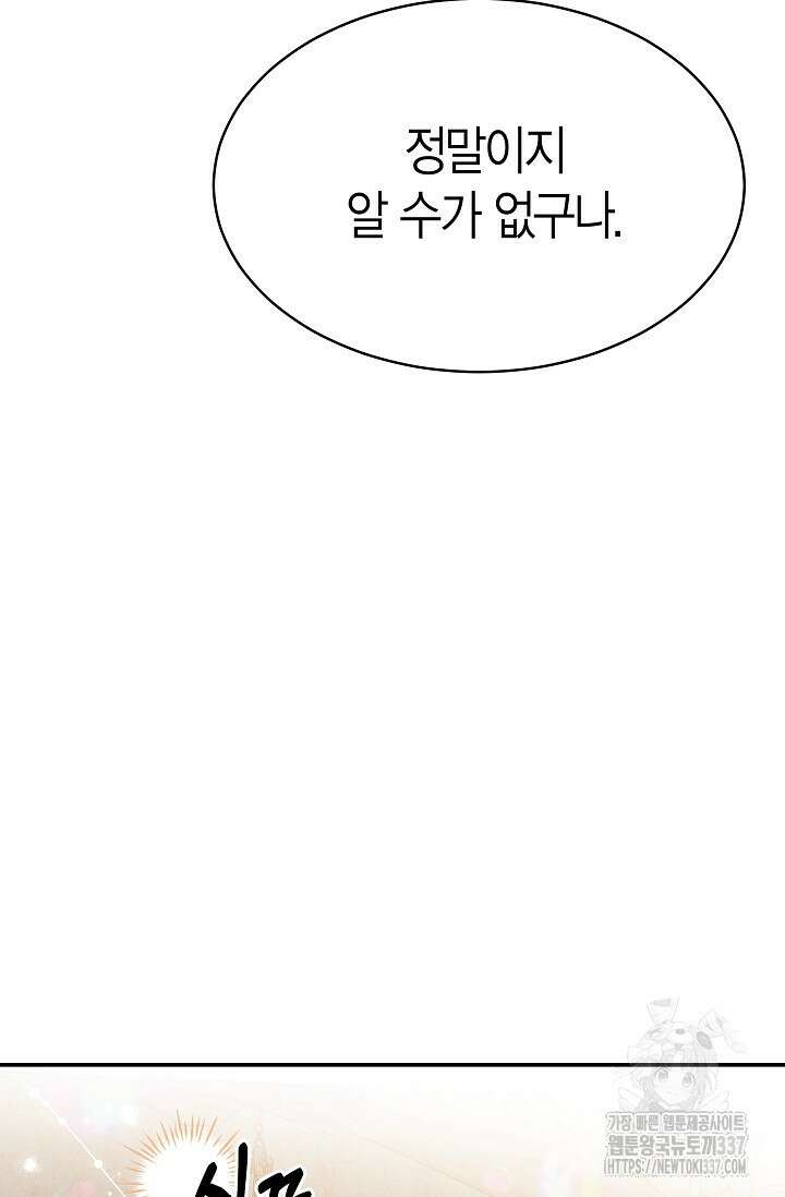 암살자 9화 5
