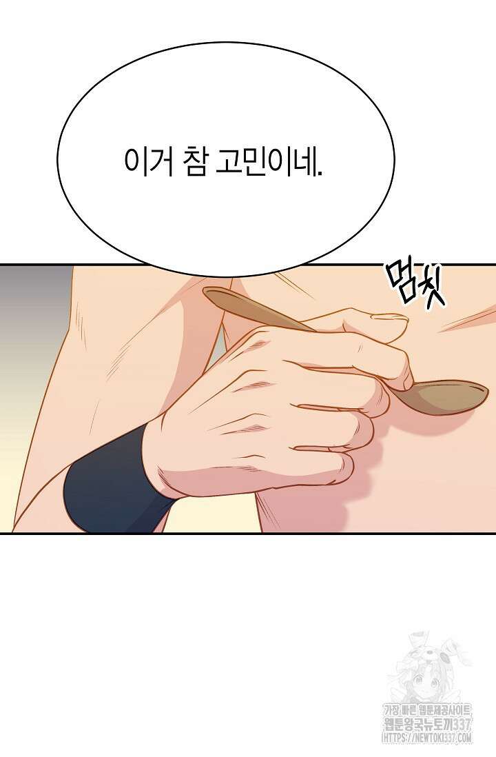 암살자 9화 6
