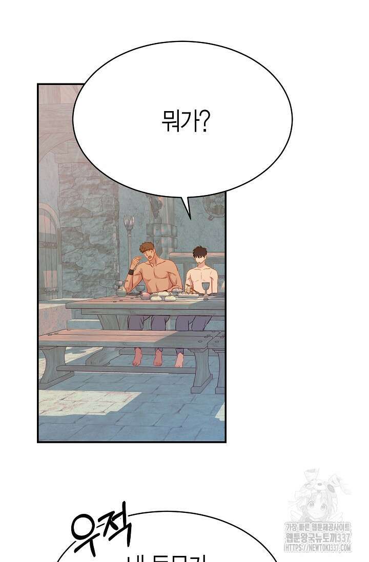 암살자 9화 7