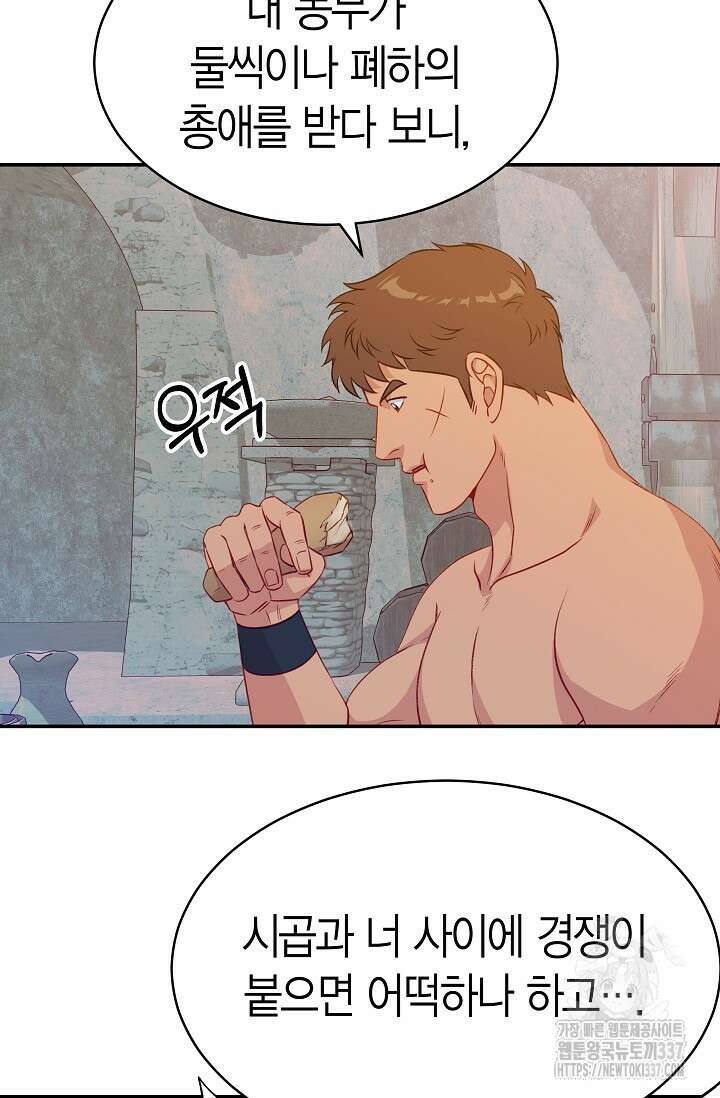 암살자 9화 8
