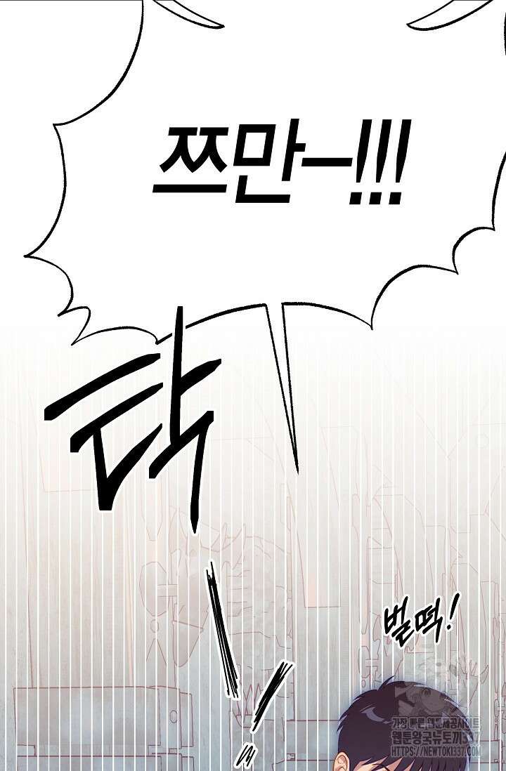 암살자 9화 9