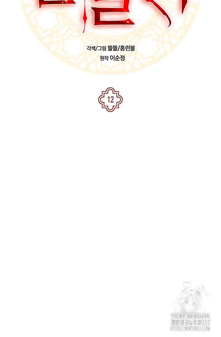 암살자 12화 2