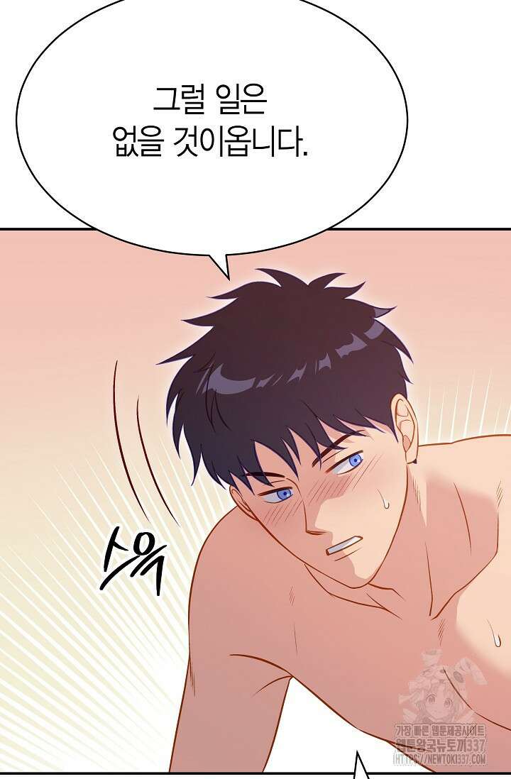 암살자 12화 4