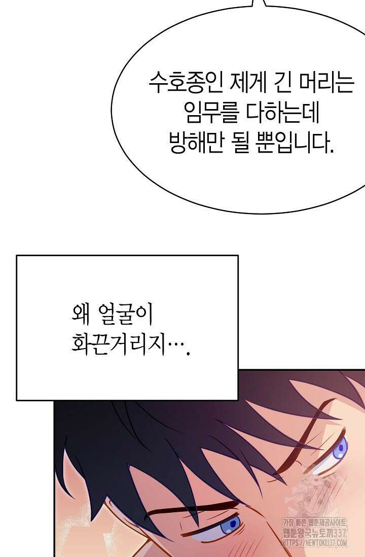 암살자 12화 5