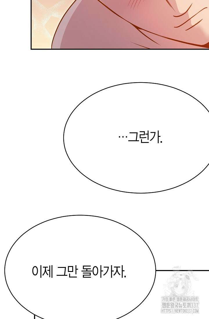 암살자 12화 6