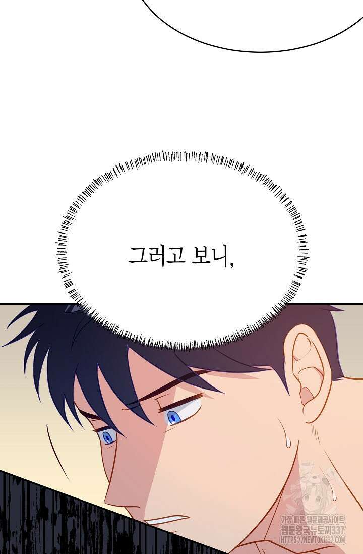 암살자 12화 8