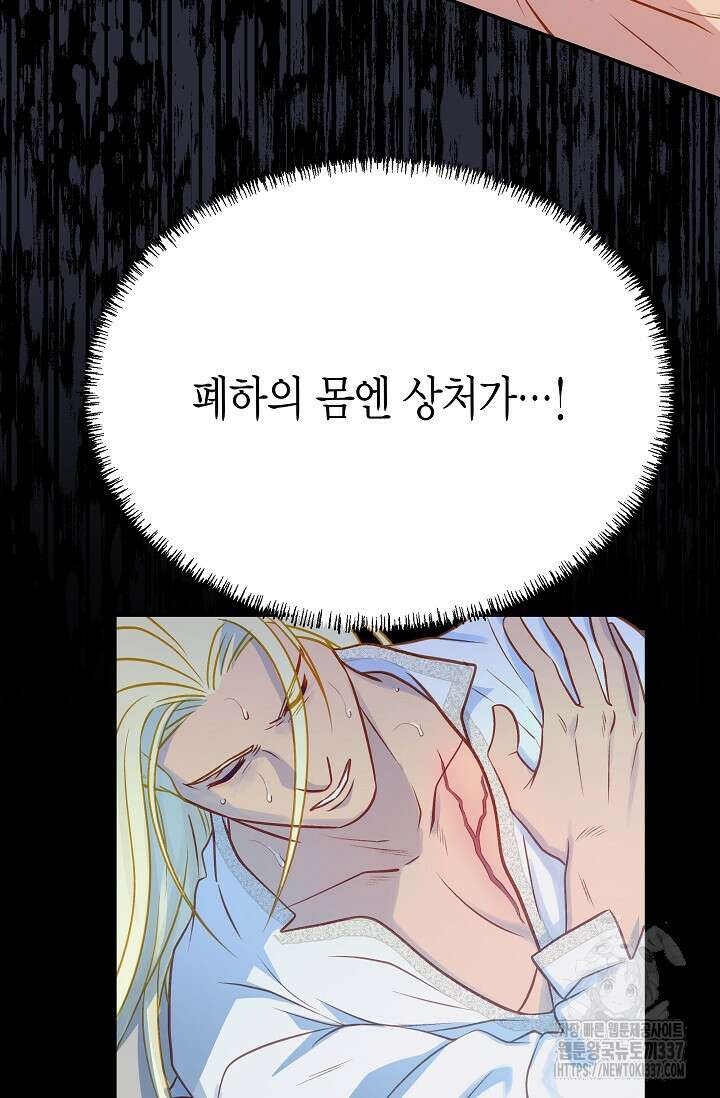 암살자 12화 9