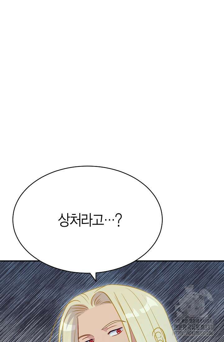 암살자 12화 12