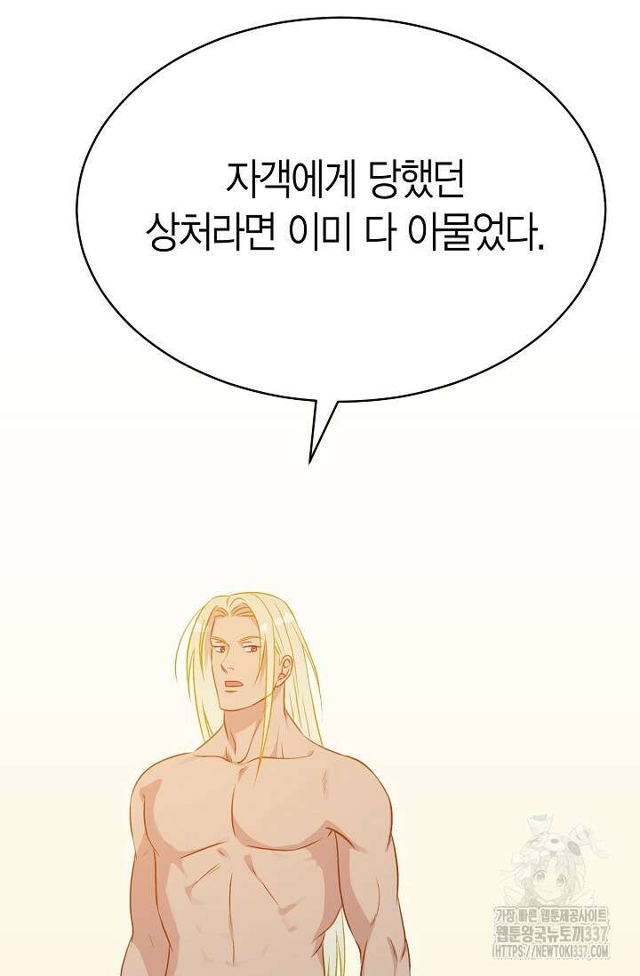 암살자 12화 15