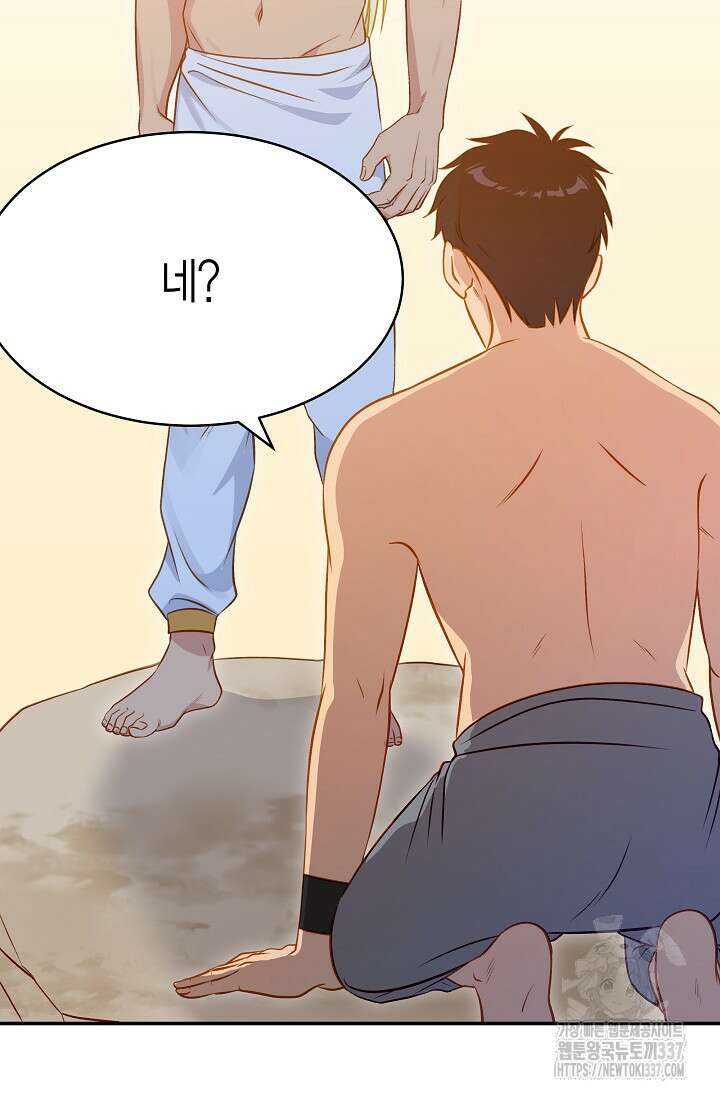 암살자 12화 16