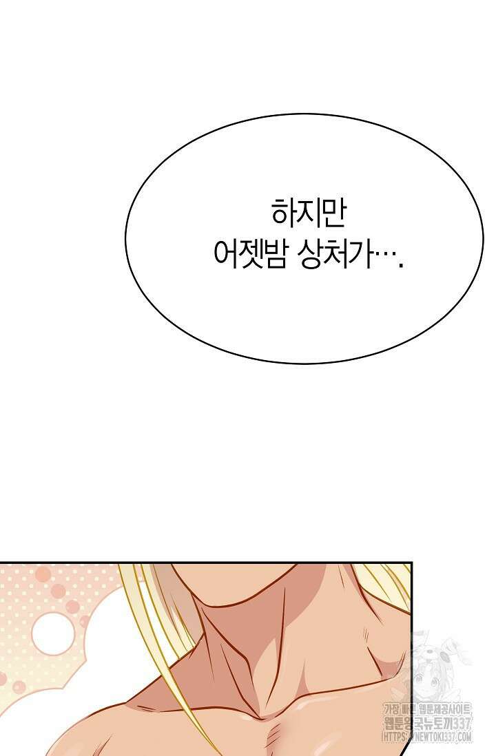 암살자 12화 17