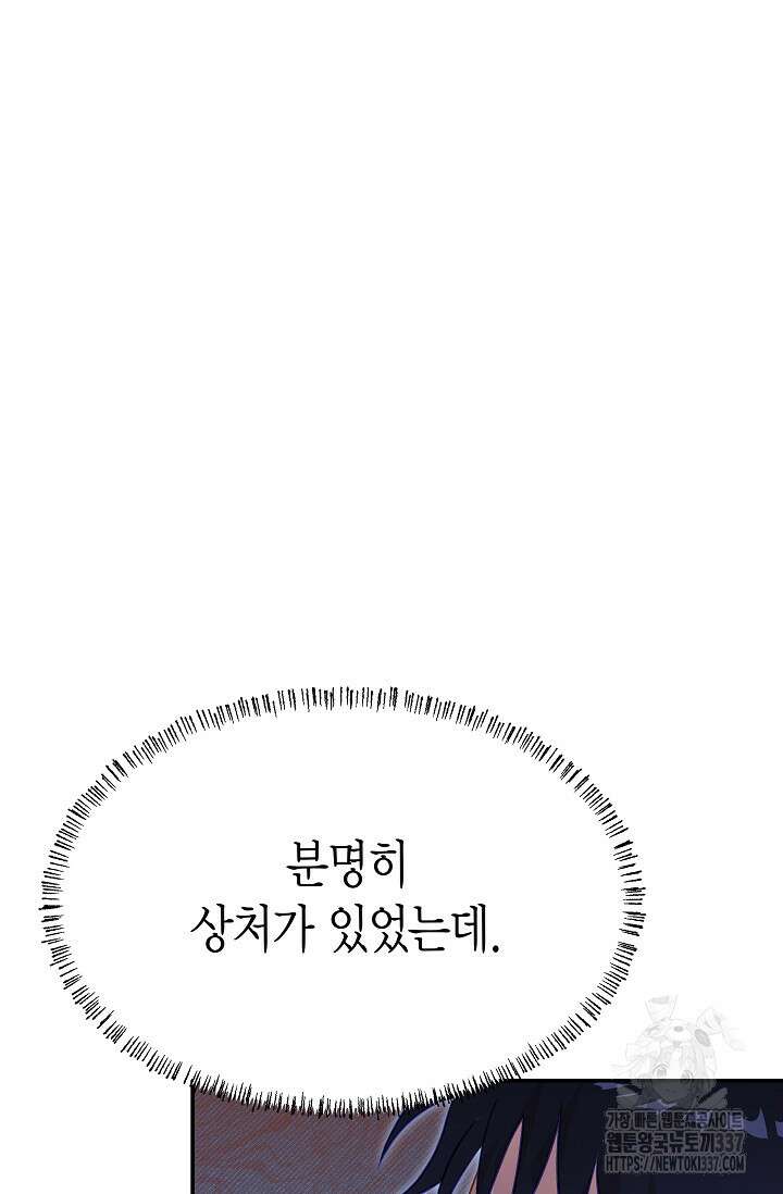 암살자 12화 21