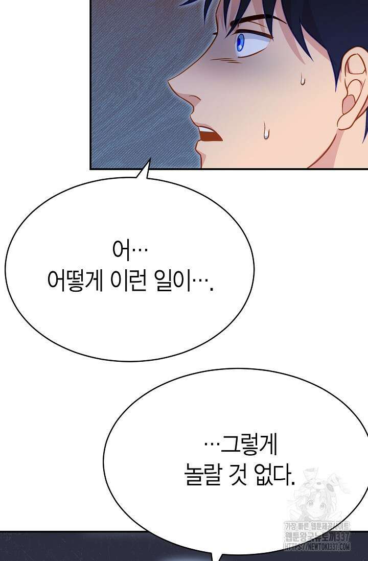 암살자 12화 22