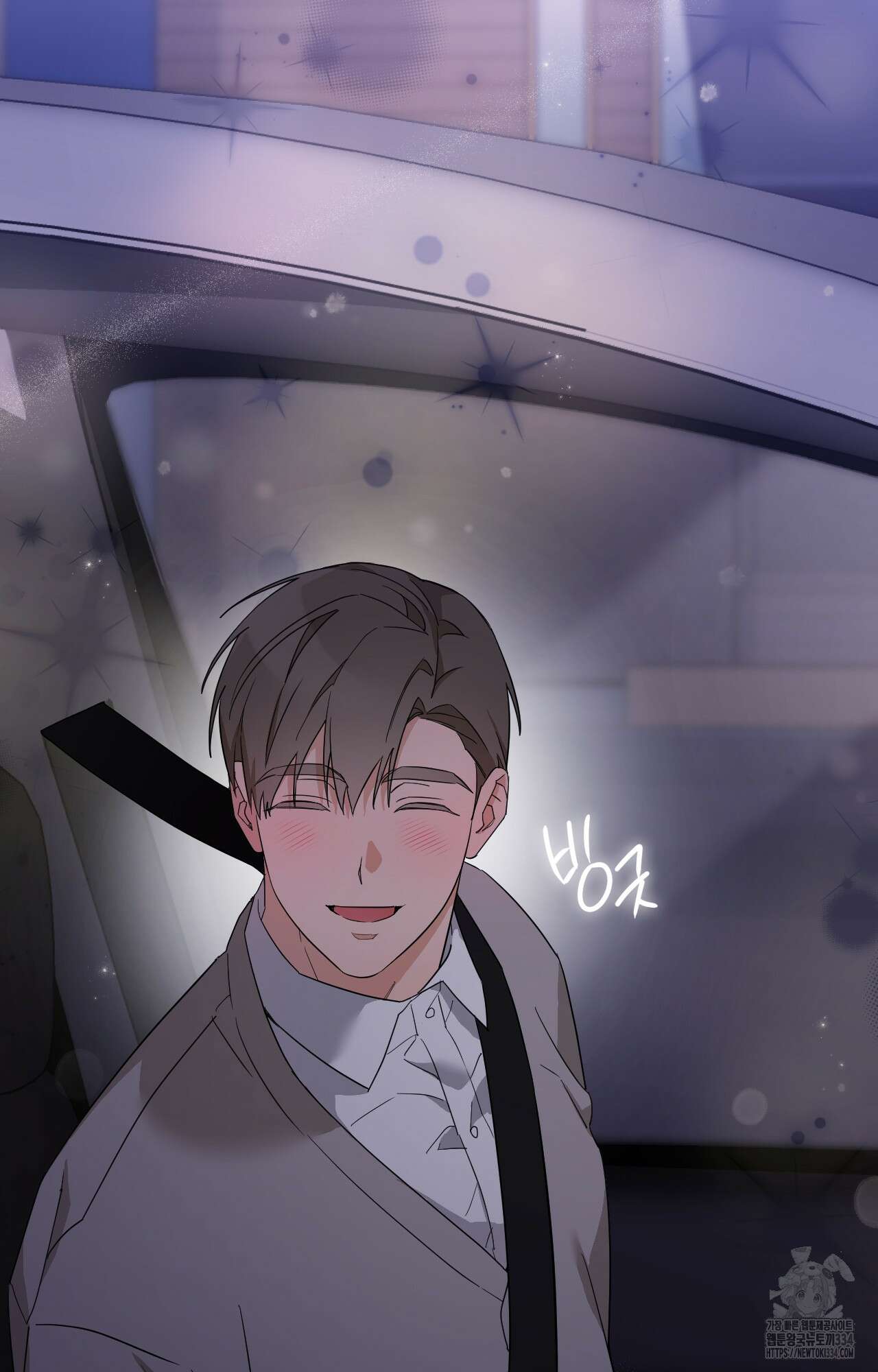 내가 귀여운 탓인가 32화 3