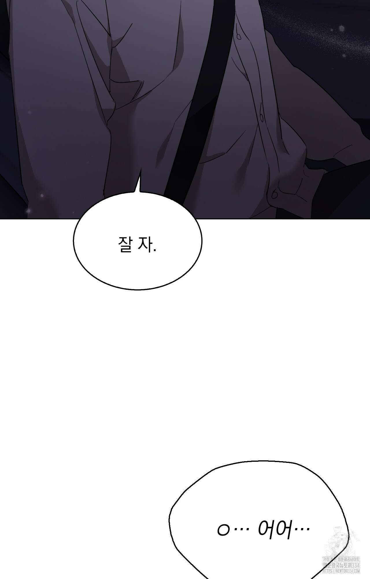 내가 귀여운 탓인가 32화 4