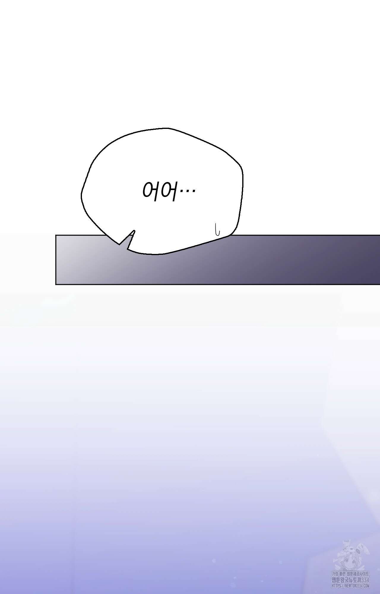 내가 귀여운 탓인가 32화 6