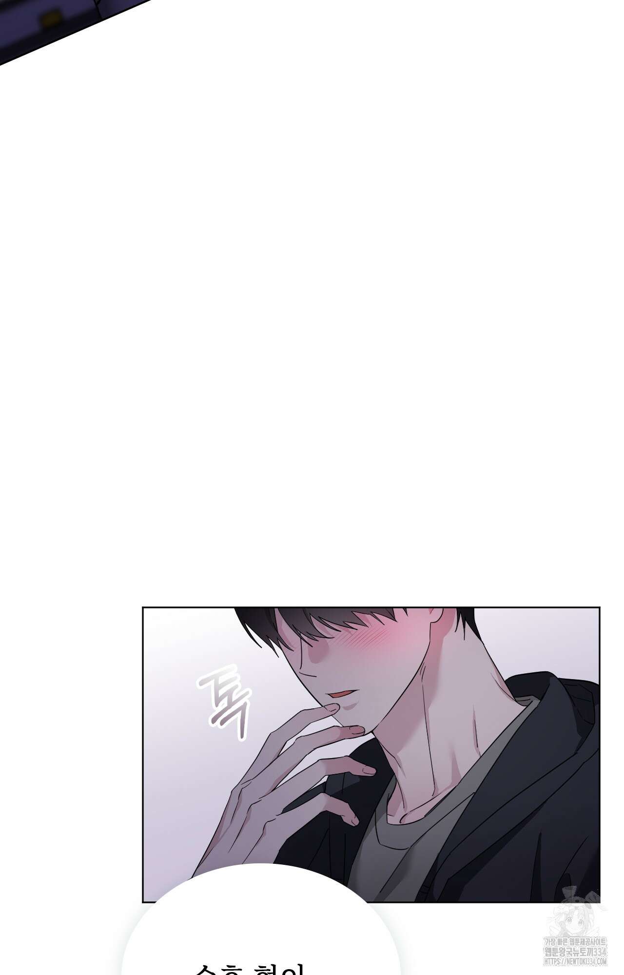내가 귀여운 탓인가 32화 9