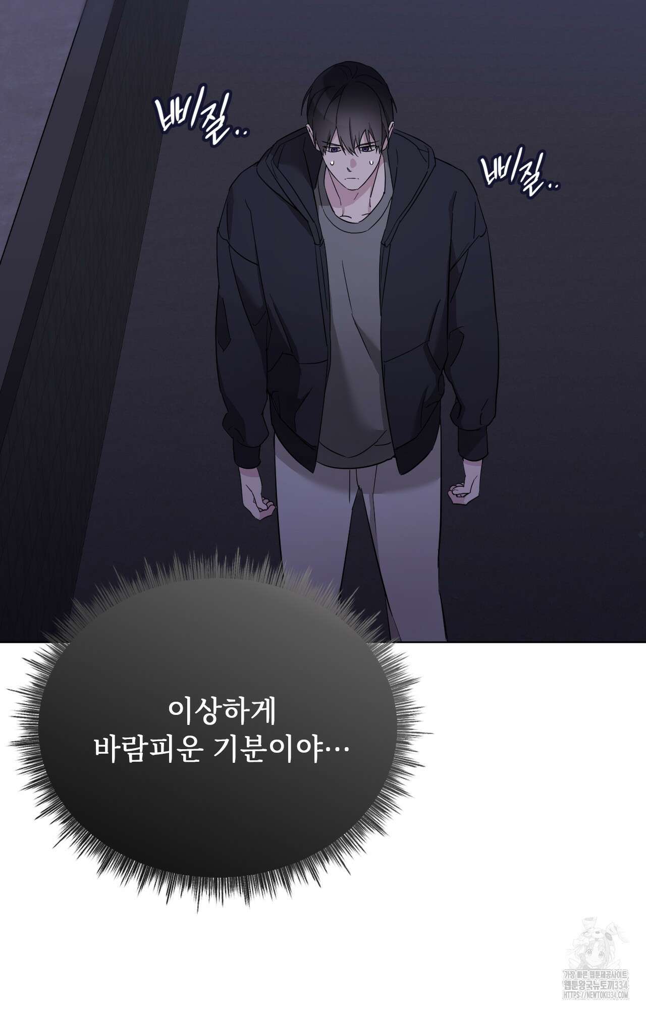 내가 귀여운 탓인가 32화 14