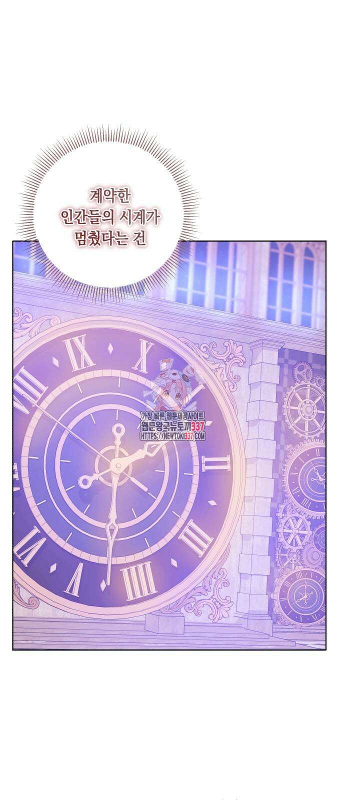 마이 데몬 29화 1