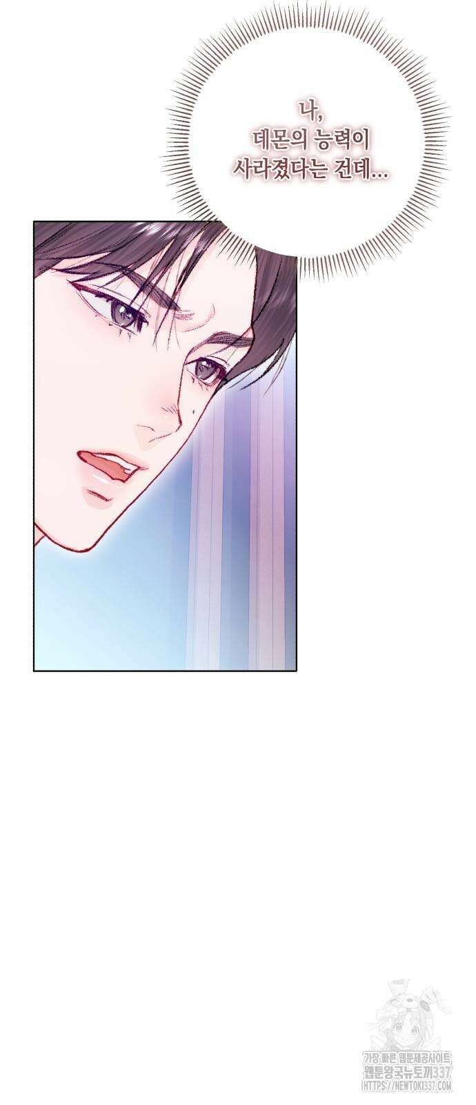 마이 데몬 29화 2