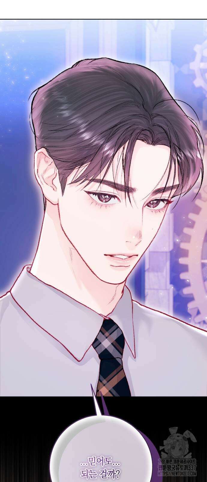 마이 데몬 29화 4
