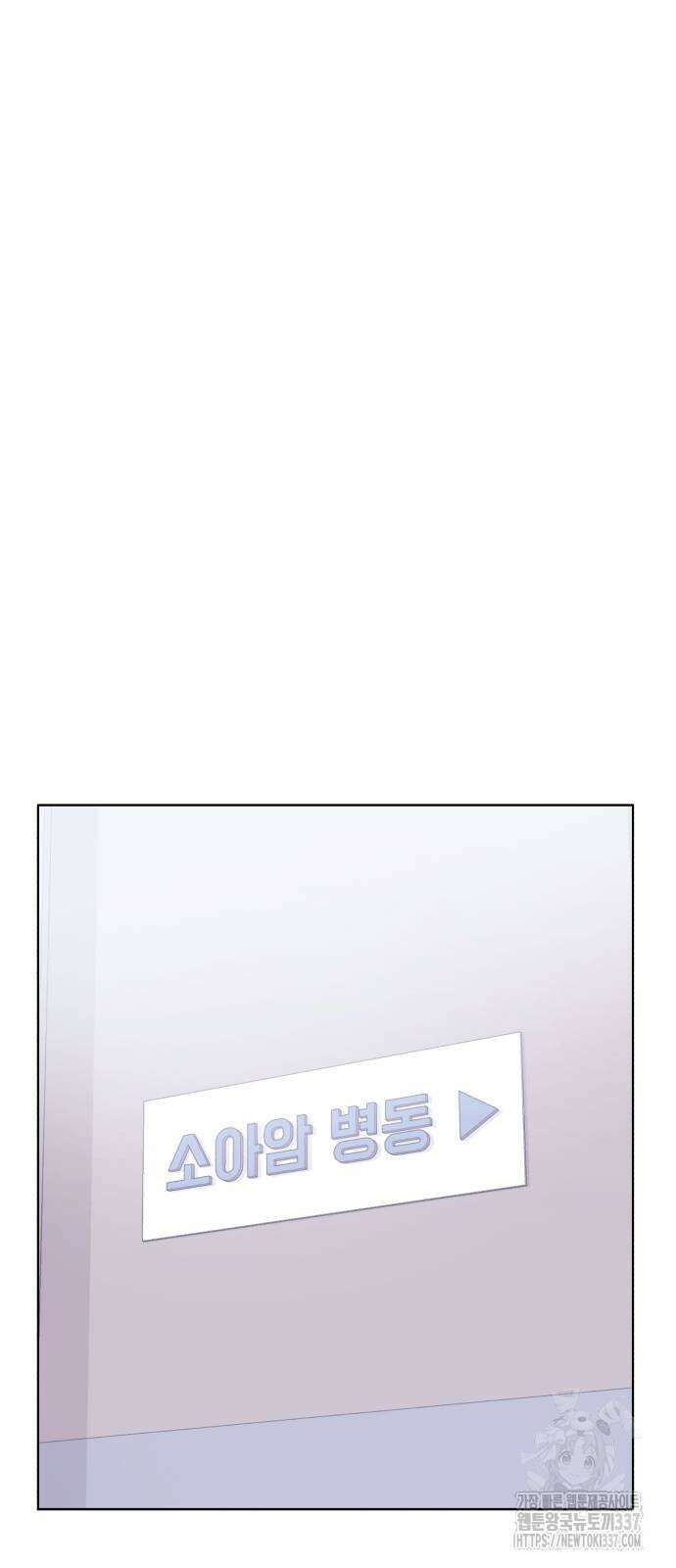 마이 데몬 29화 6