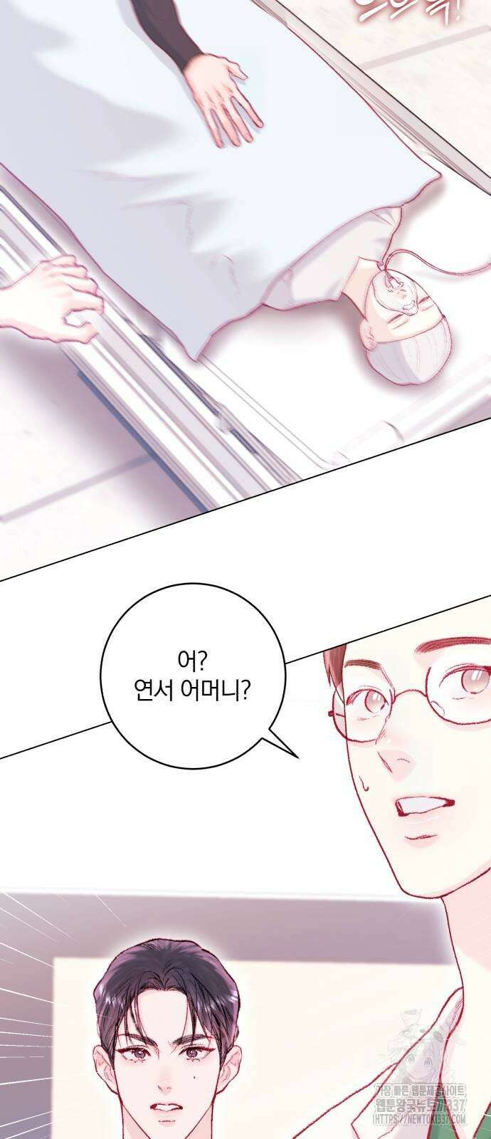 마이 데몬 29화 10
