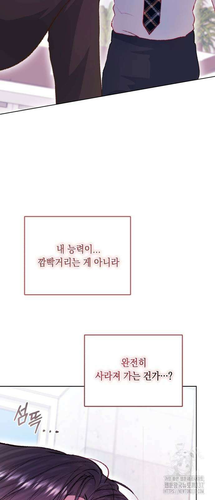 마이 데몬 29화 14