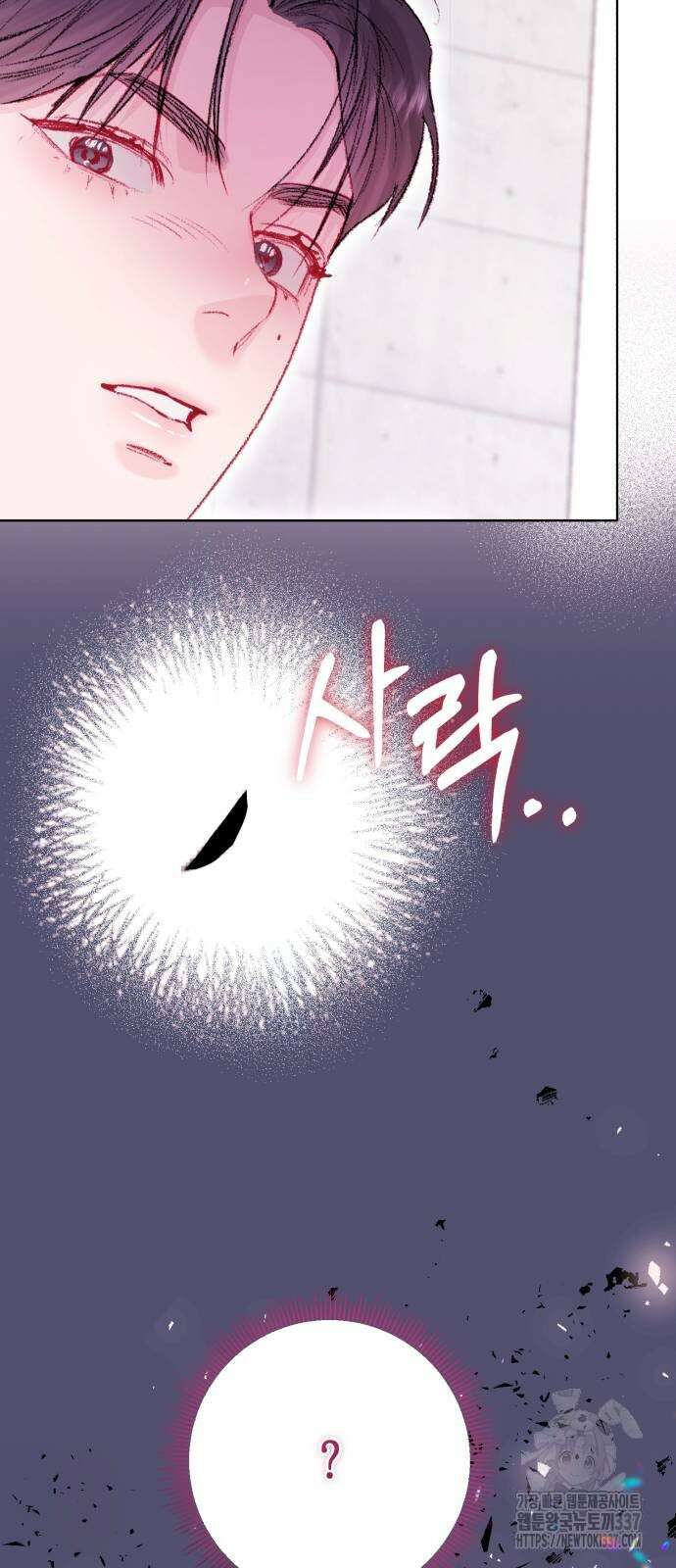 마이 데몬 29화 15