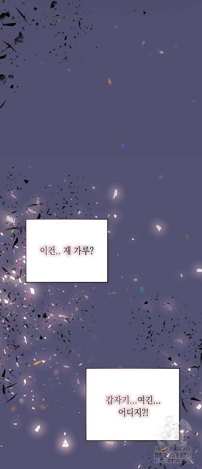마이 데몬 29화 17