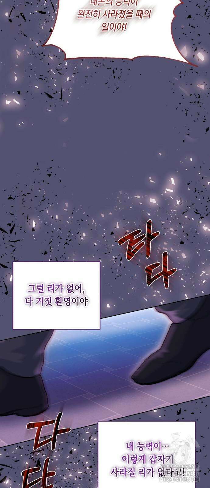 마이 데몬 29화 22
