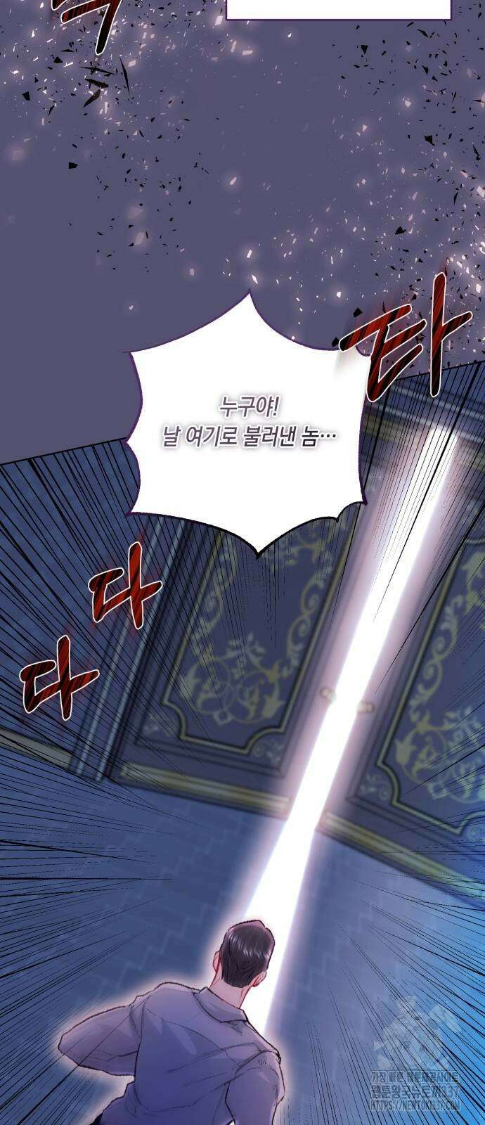 마이 데몬 29화 23